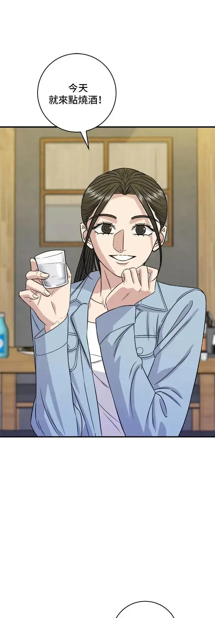 《米虫的一日三餐》第200话 章鱼细面图28
