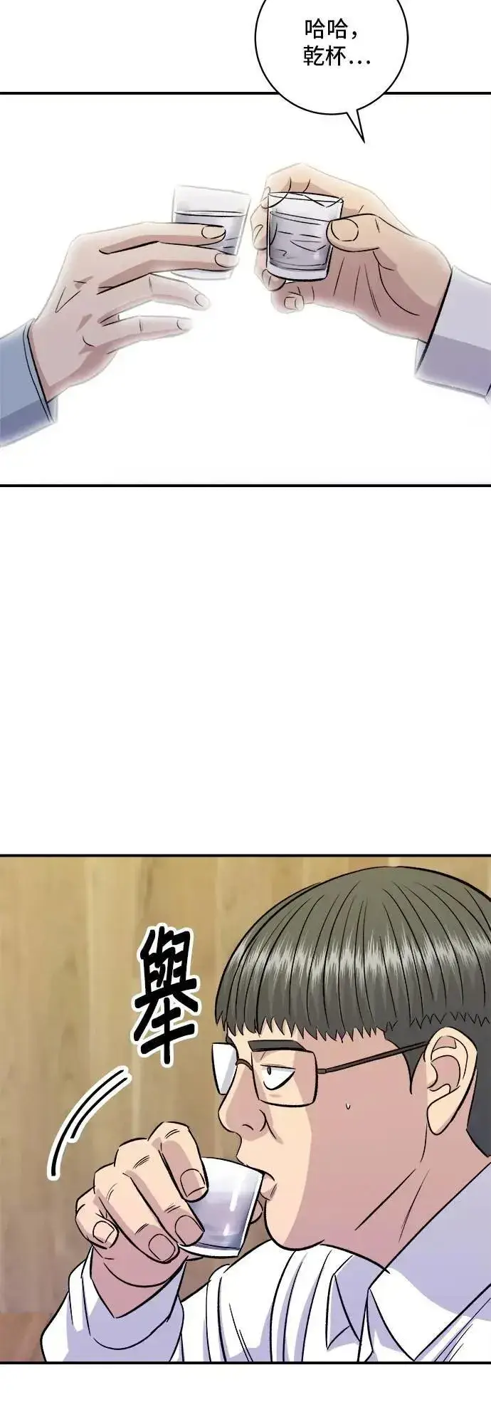 《米虫的一日三餐》第200话 章鱼细面图29