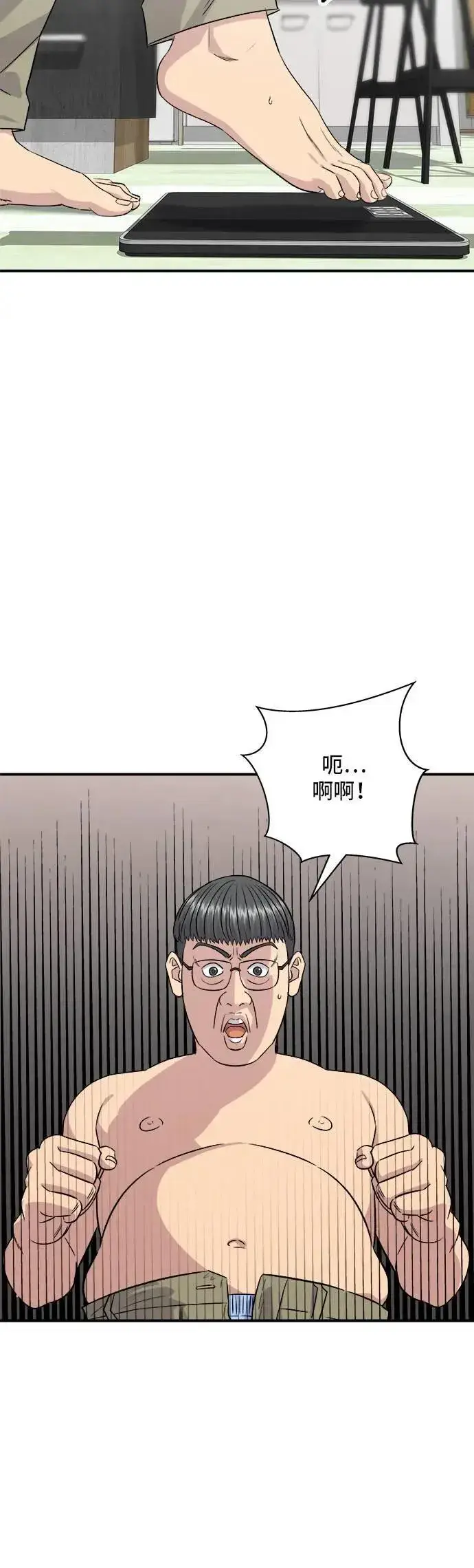 《米虫的一日三餐》第200话 章鱼细面图3