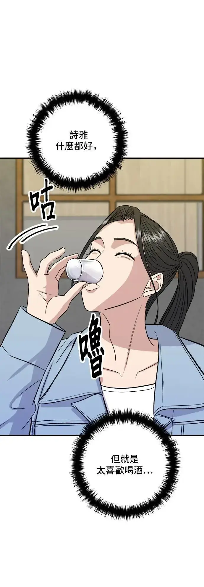 《米虫的一日三餐》第200话 章鱼细面图30