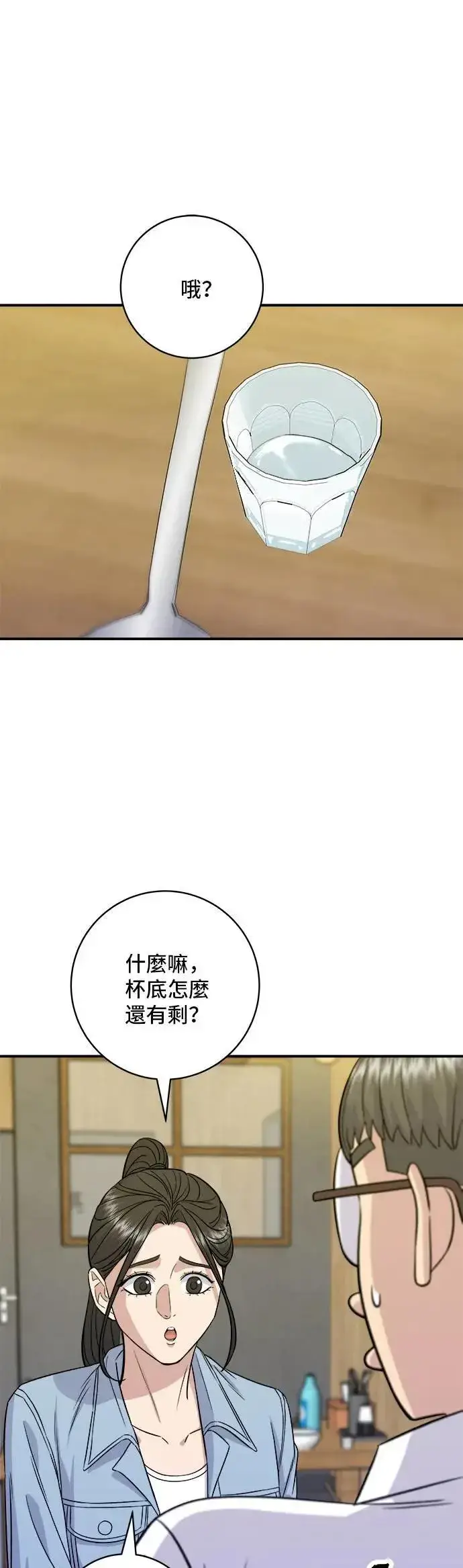 《米虫的一日三餐》第200话 章鱼细面图31