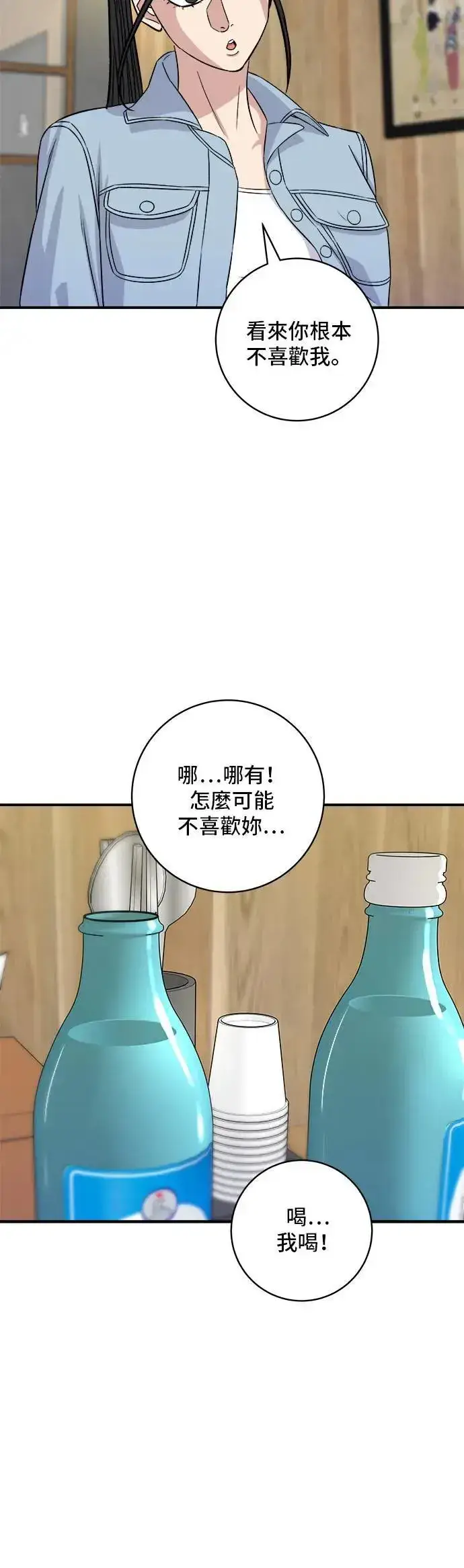 《米虫的一日三餐》第200话 章鱼细面图33