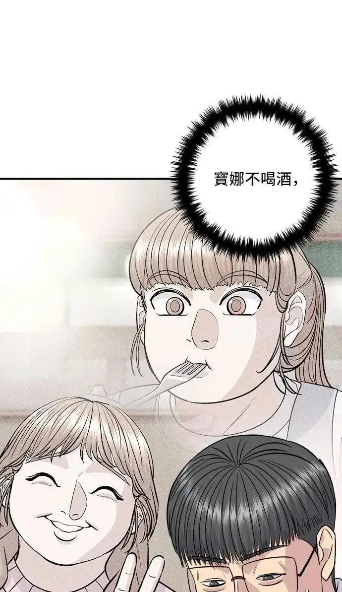 《米虫的一日三餐》第200话 章鱼细面图34