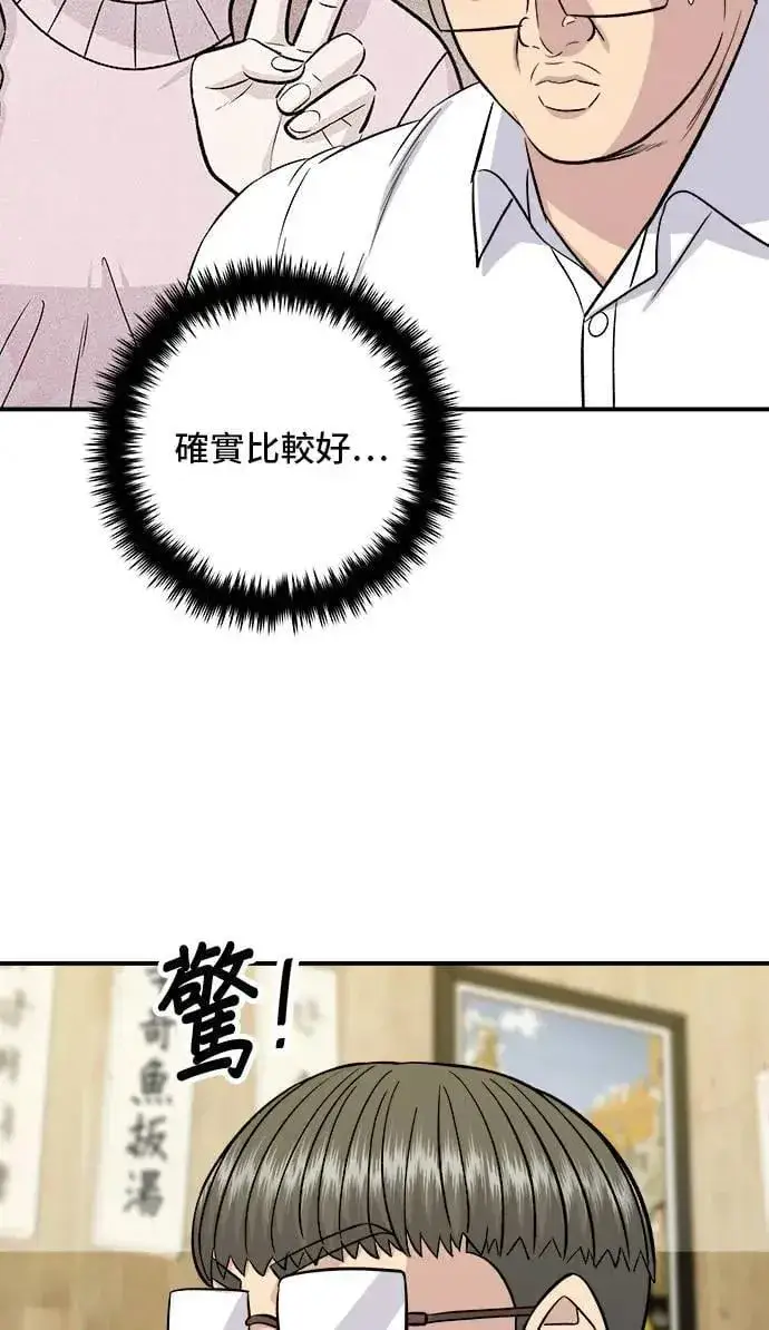 《米虫的一日三餐》第200话 章鱼细面图35