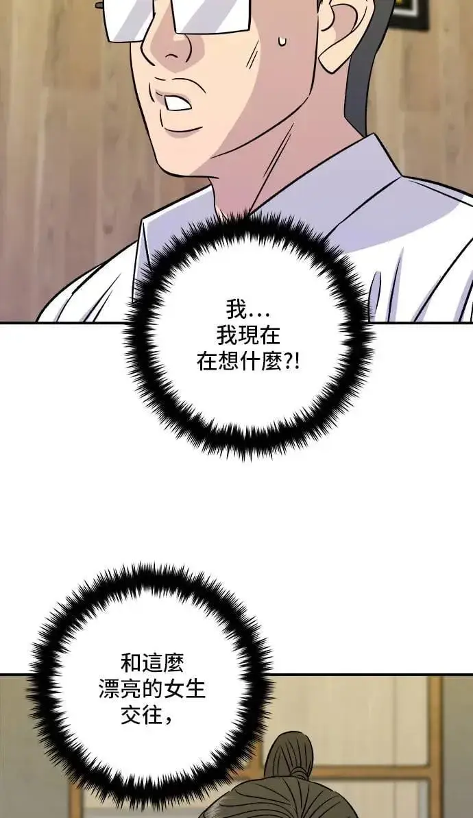 《米虫的一日三餐》第200话 章鱼细面图36
