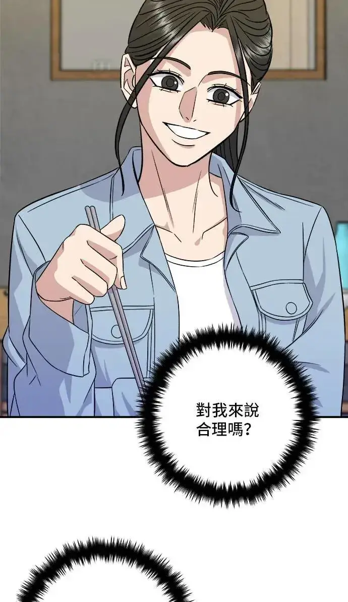 《米虫的一日三餐》第200话 章鱼细面图37