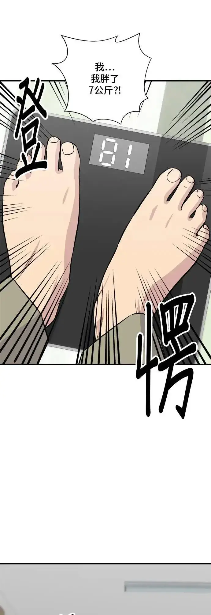 《米虫的一日三餐》第200话 章鱼细面图4