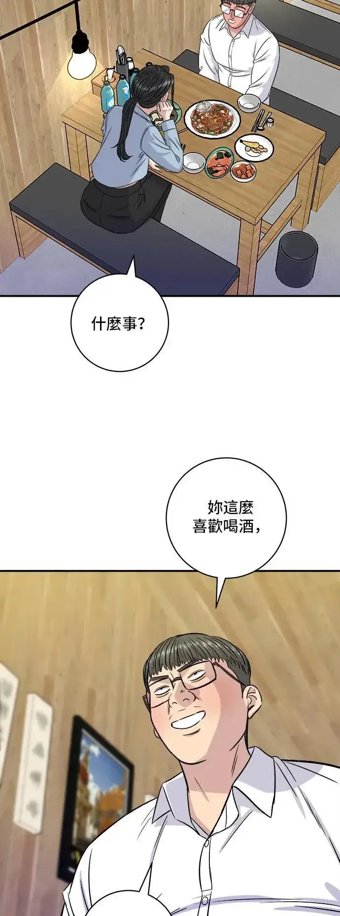 《米虫的一日三餐》第200话 章鱼细面图40