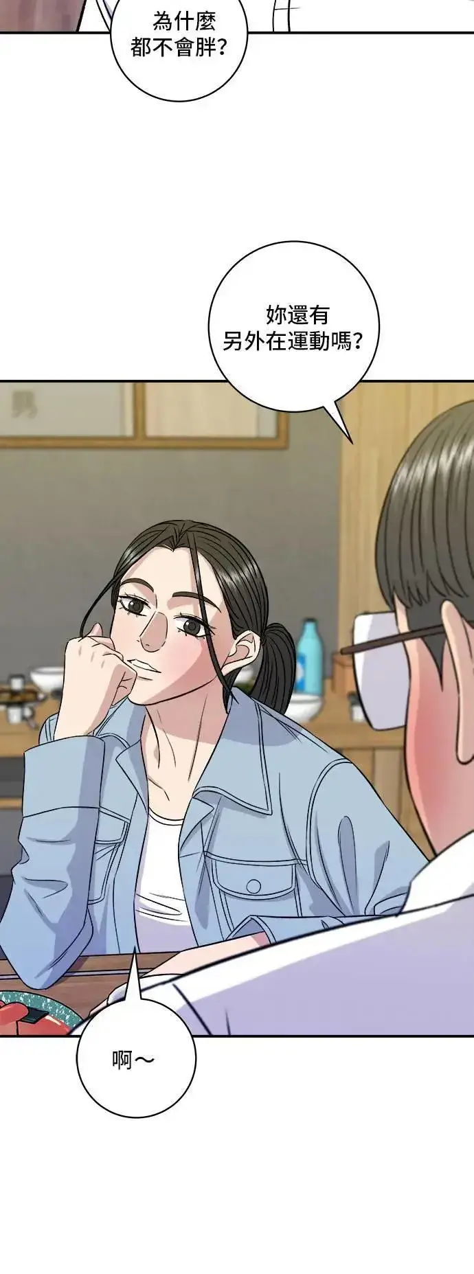 《米虫的一日三餐》第200话 章鱼细面图41