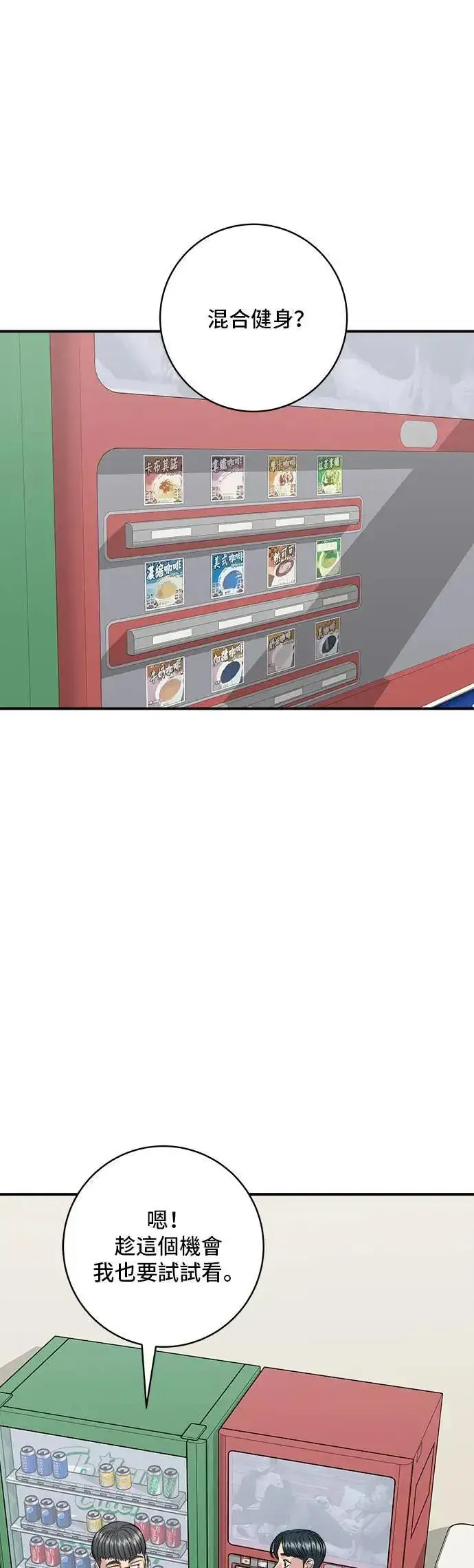 《米虫的一日三餐》第200话 章鱼细面图43