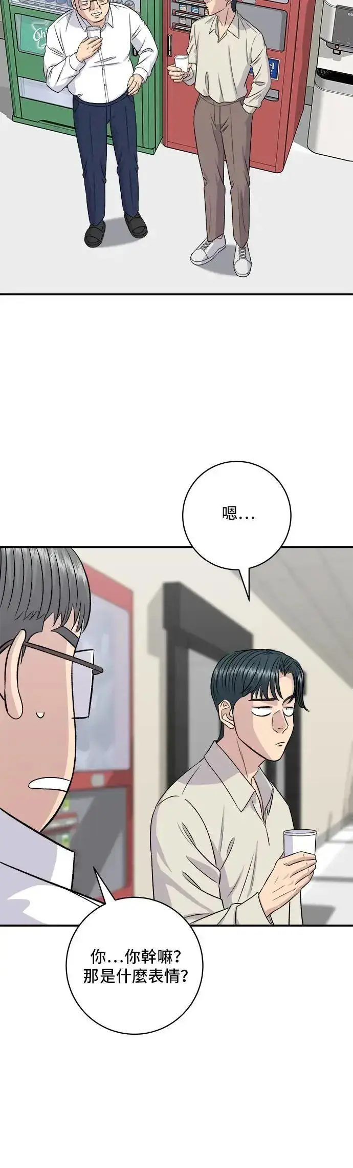 《米虫的一日三餐》第200话 章鱼细面图44