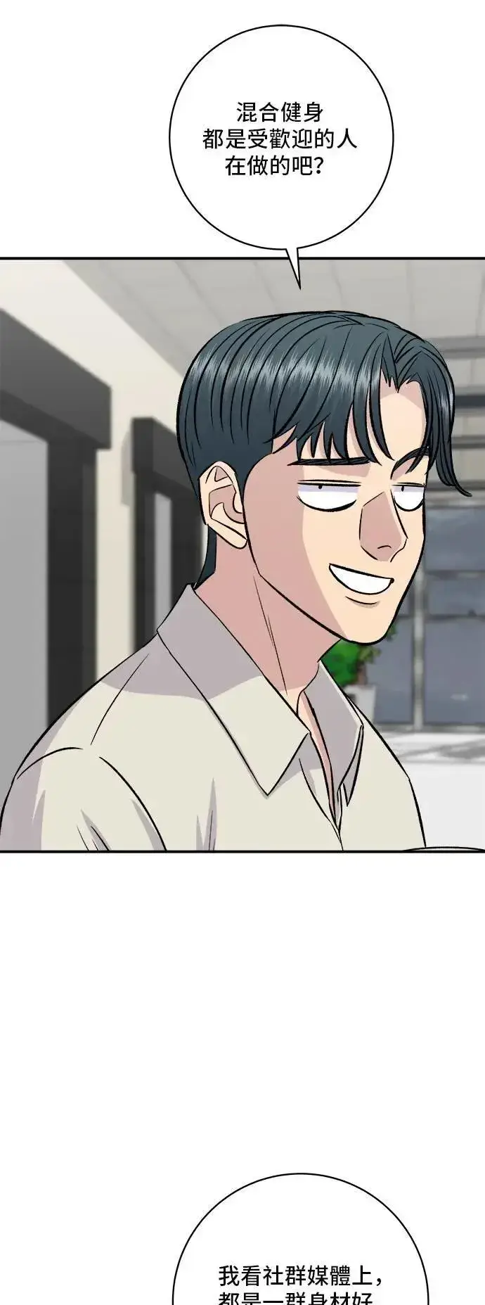 《米虫的一日三餐》第200话 章鱼细面图45