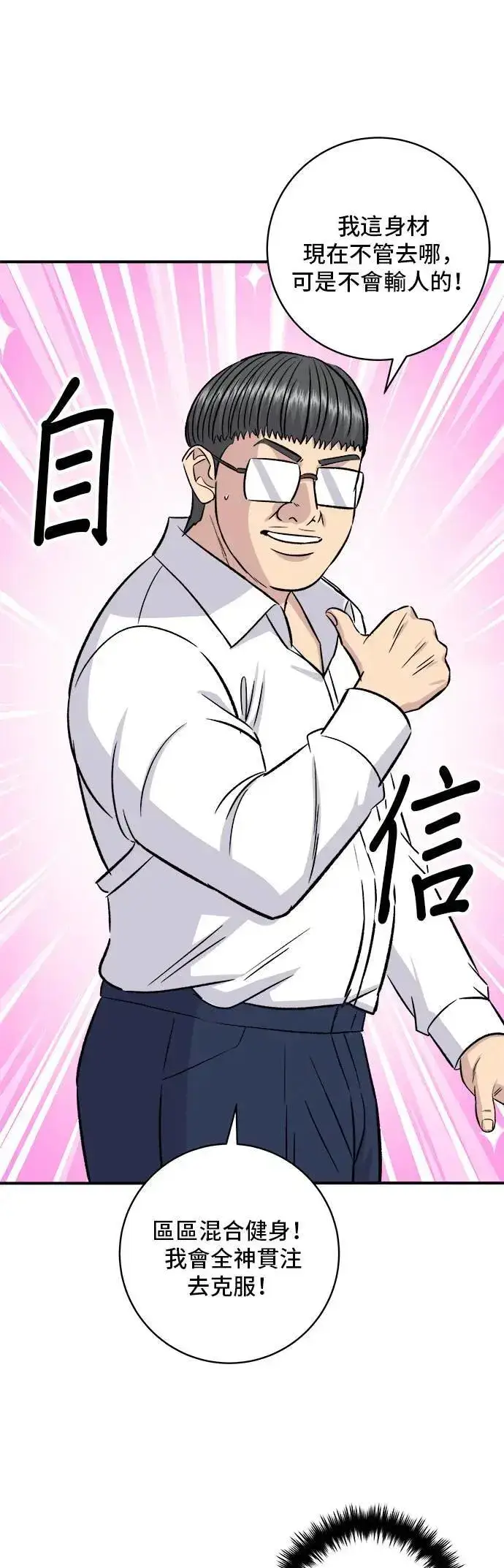 《米虫的一日三餐》第200话 章鱼细面图48