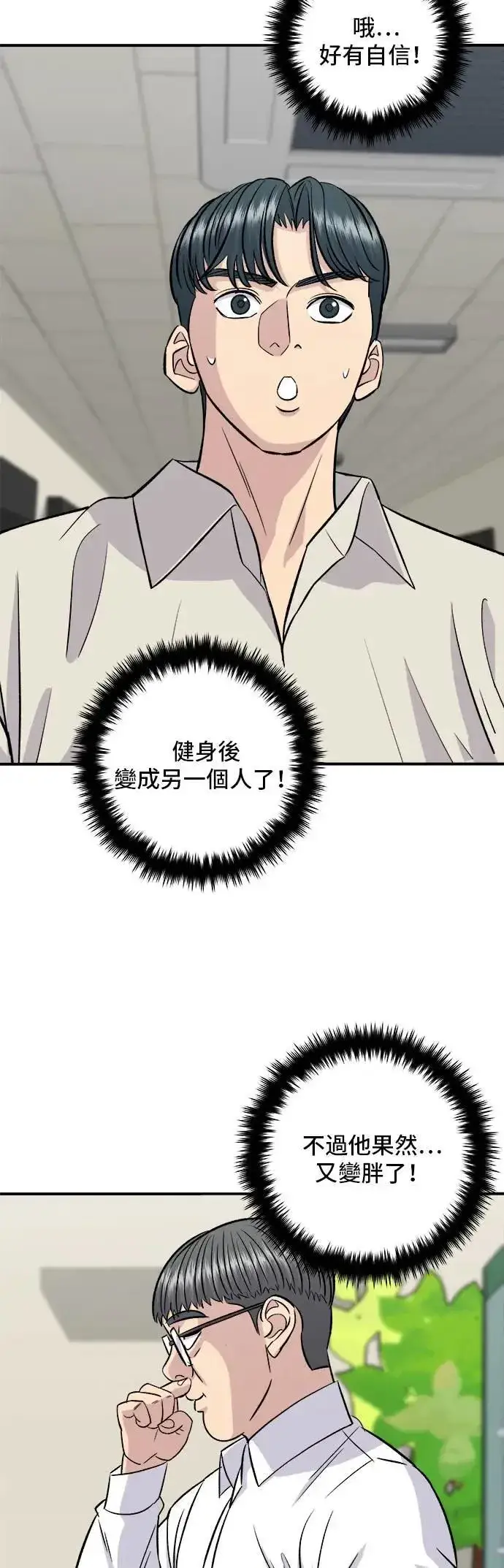 《米虫的一日三餐》第200话 章鱼细面图49