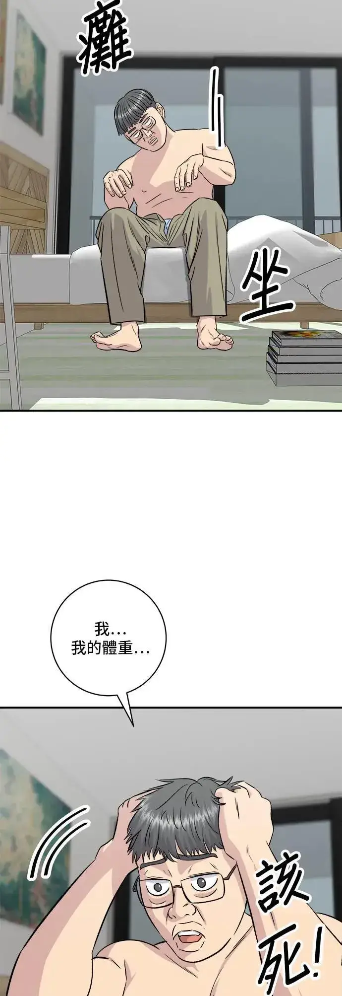 《米虫的一日三餐》第200话 章鱼细面图5