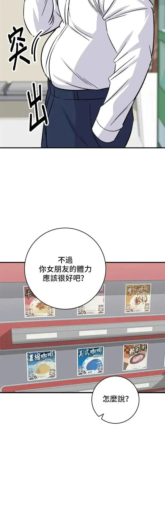 《米虫的一日三餐》第200话 章鱼细面图50