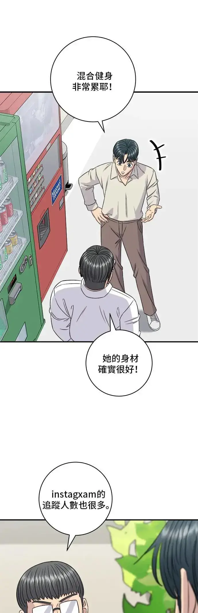 《米虫的一日三餐》第200话 章鱼细面图51