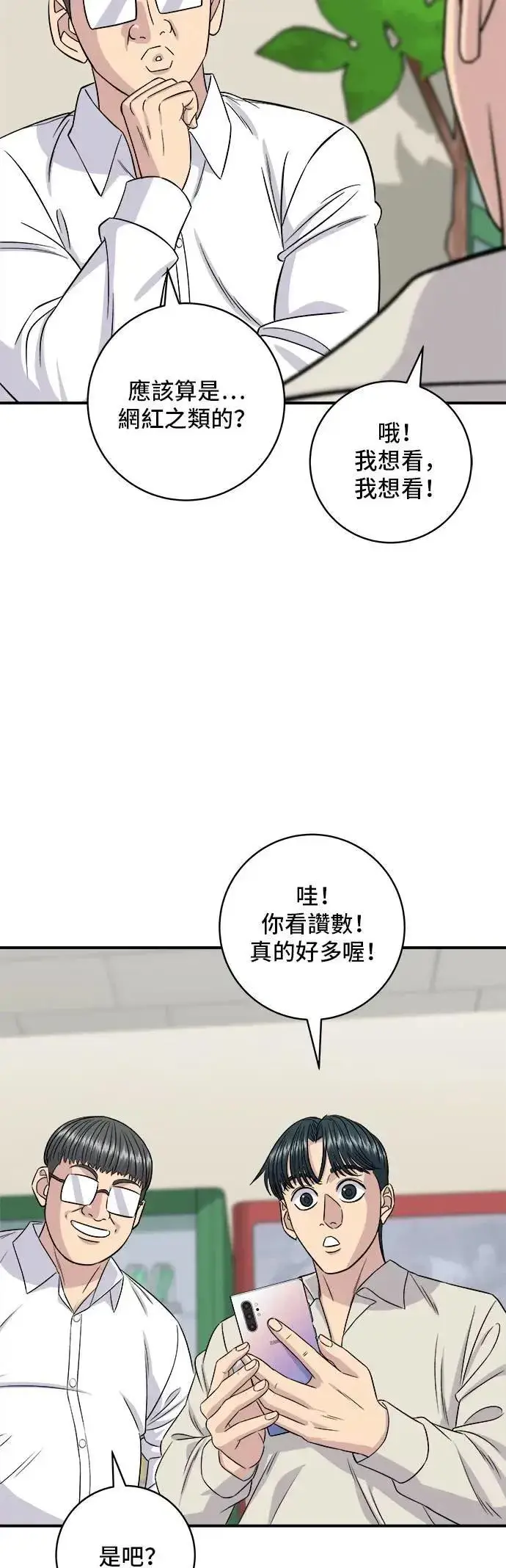 《米虫的一日三餐》第200话 章鱼细面图52