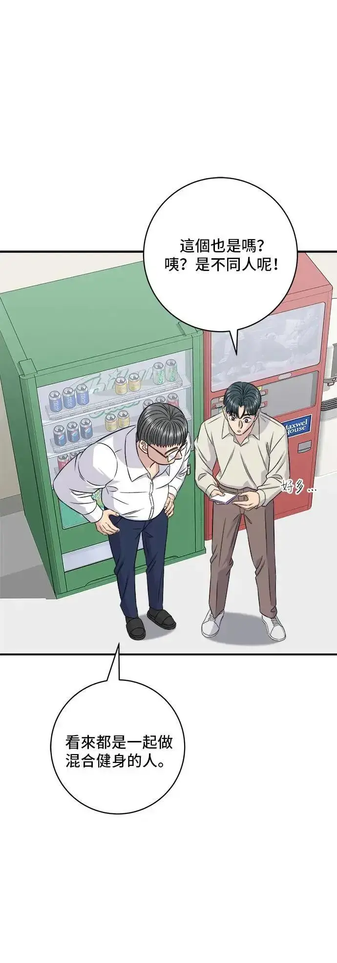 《米虫的一日三餐》第200话 章鱼细面图54