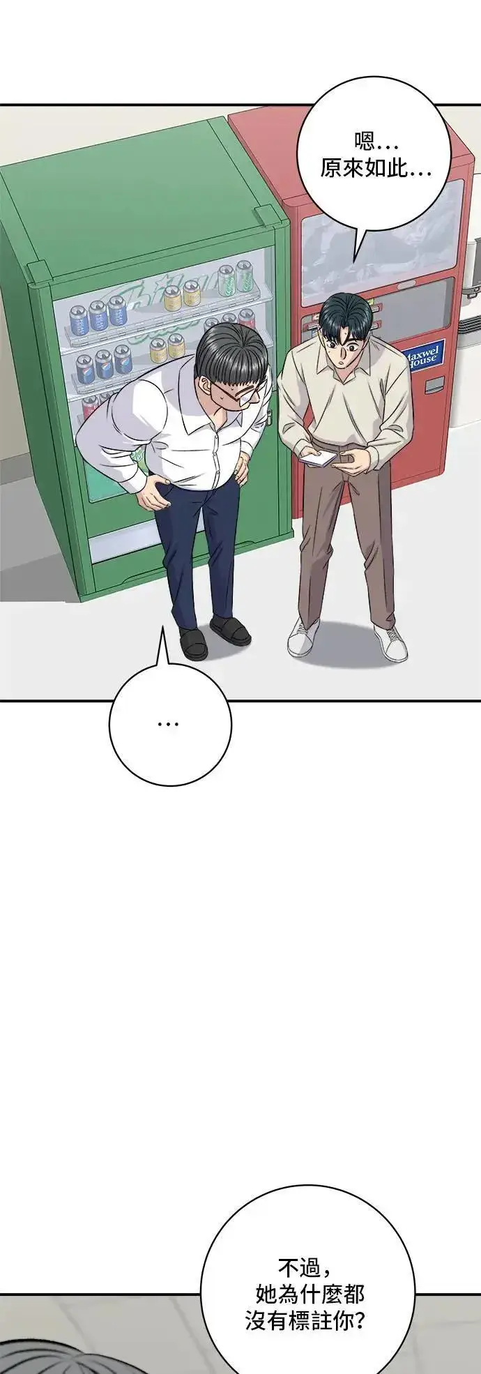 《米虫的一日三餐》第200话 章鱼细面图55