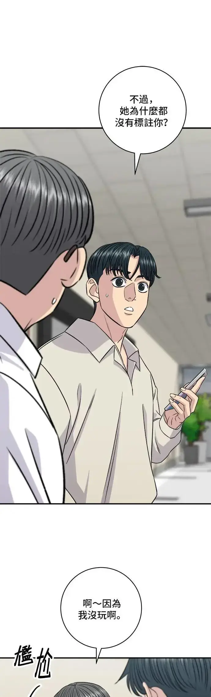 《米虫的一日三餐》第200话 章鱼细面图57