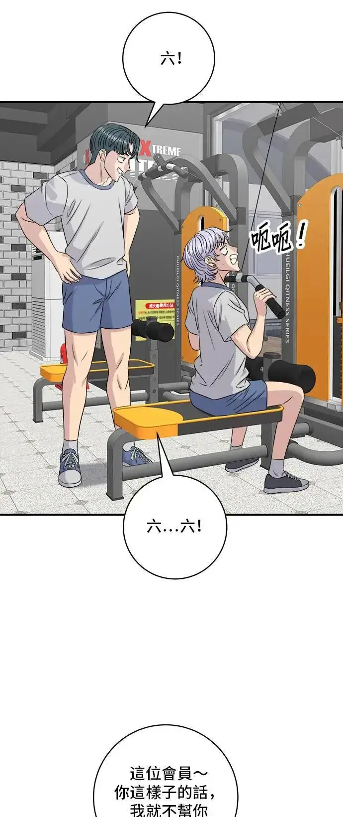 《米虫的一日三餐》第200话 章鱼细面图8
