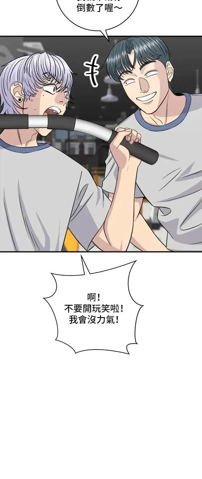 《米虫的一日三餐》第200话 章鱼细面图9