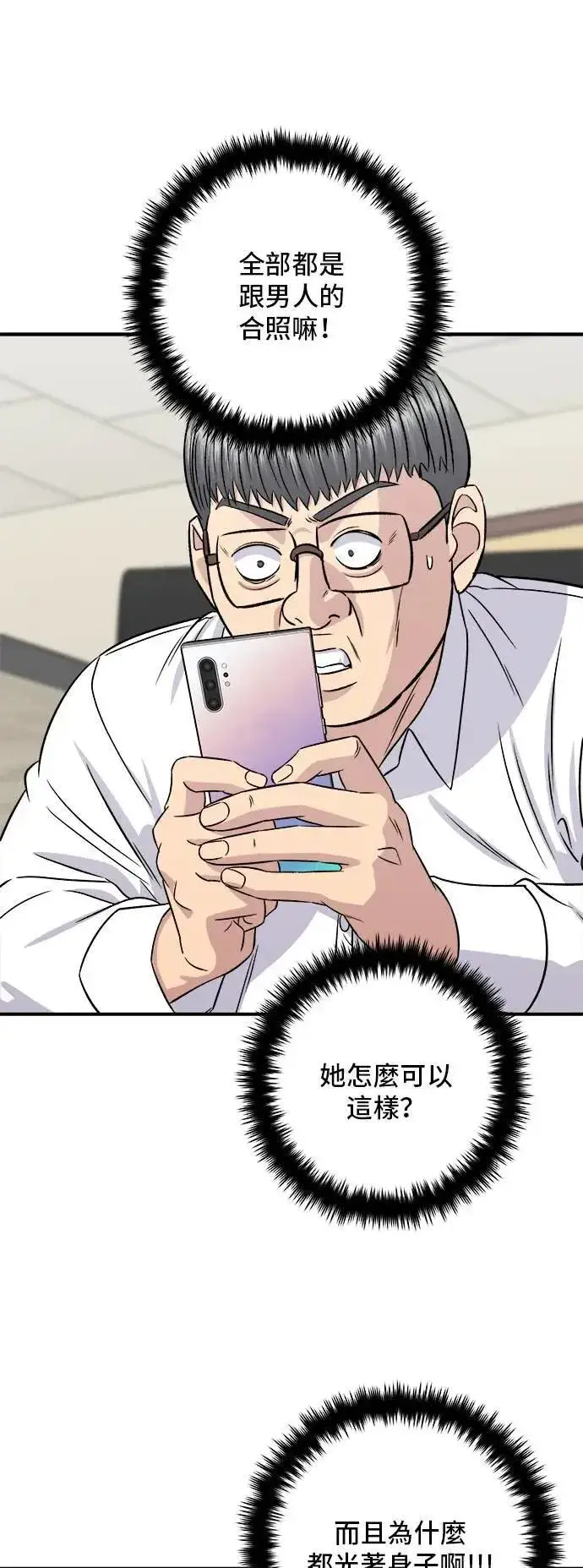 《米虫的一日三餐》第201话 蕃茄炖菜图10