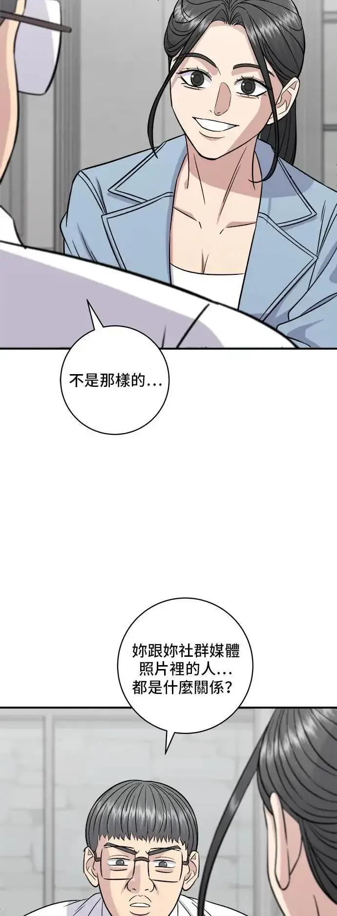 《米虫的一日三餐》第201话 蕃茄炖菜图14