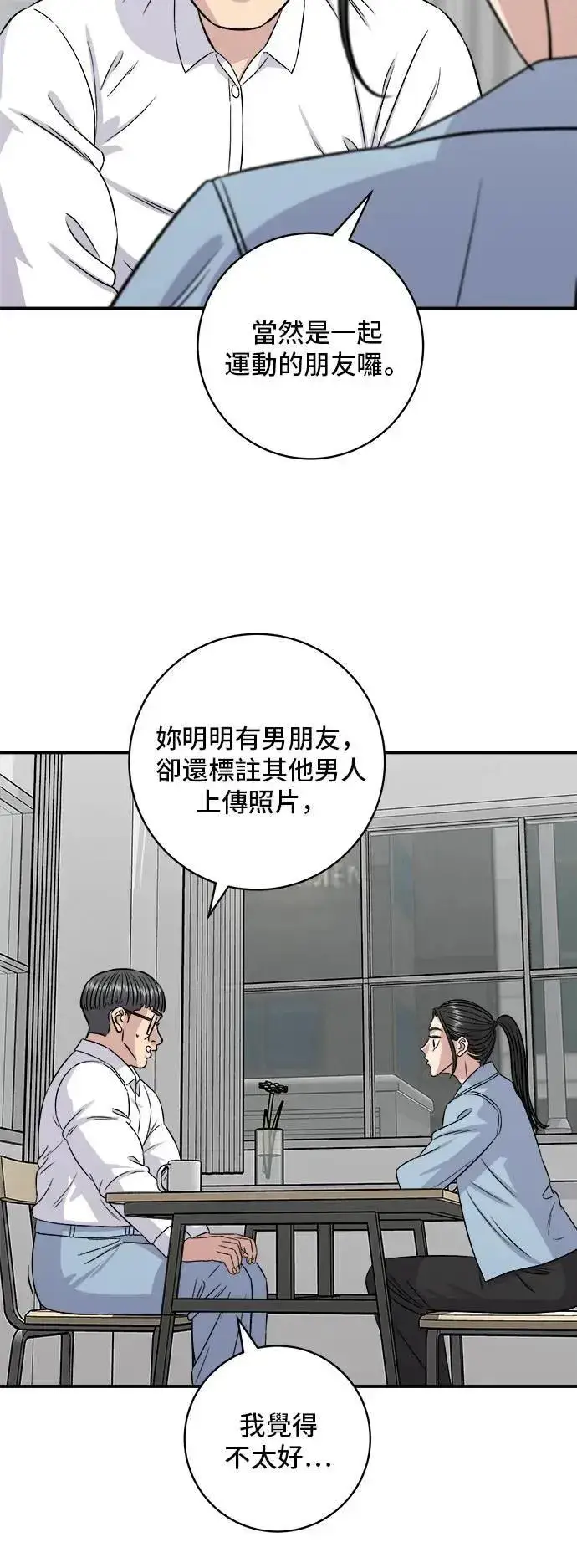 《米虫的一日三餐》第201话 蕃茄炖菜图15