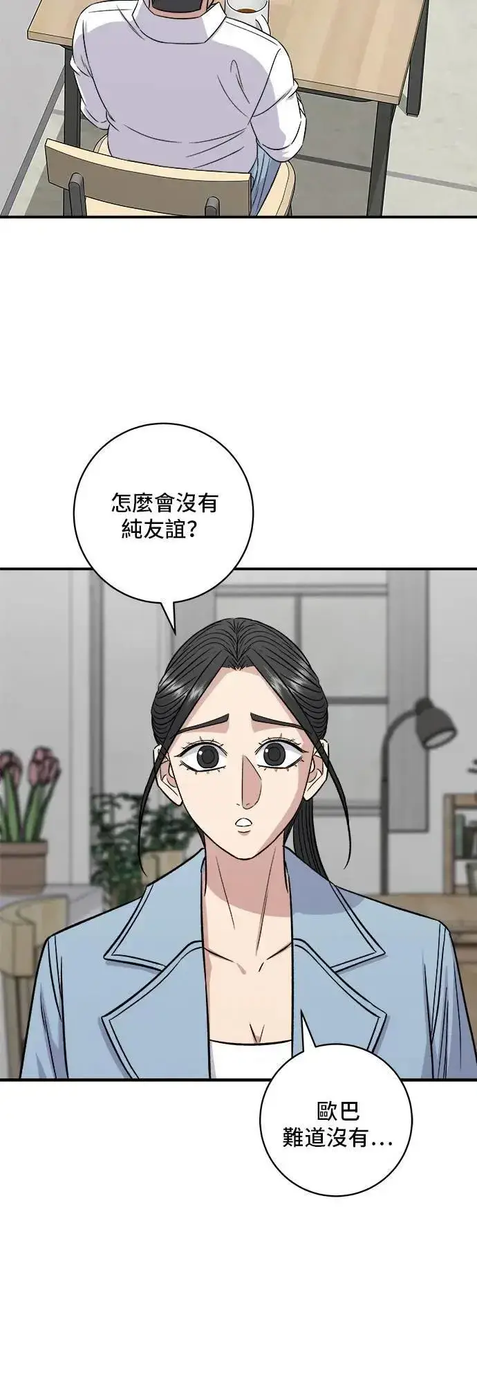 《米虫的一日三餐》第201话 蕃茄炖菜图18