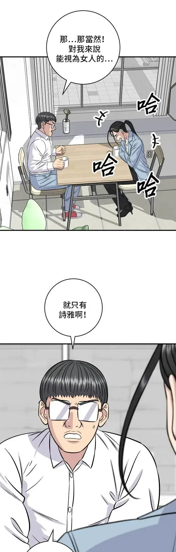 《米虫的一日三餐》第201话 蕃茄炖菜图20