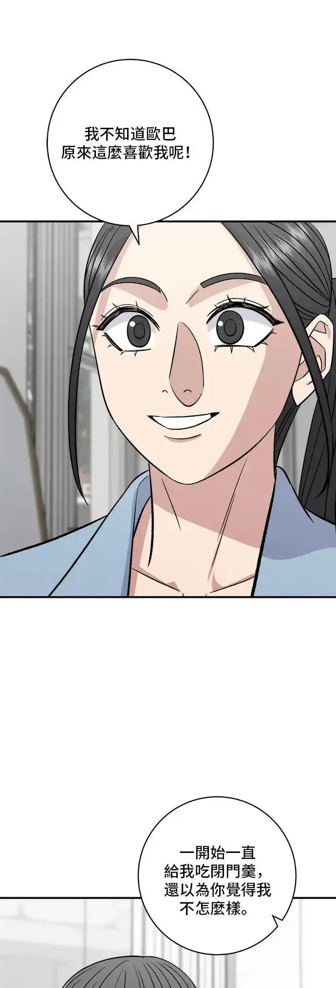 《米虫的一日三餐》第201话 蕃茄炖菜图22
