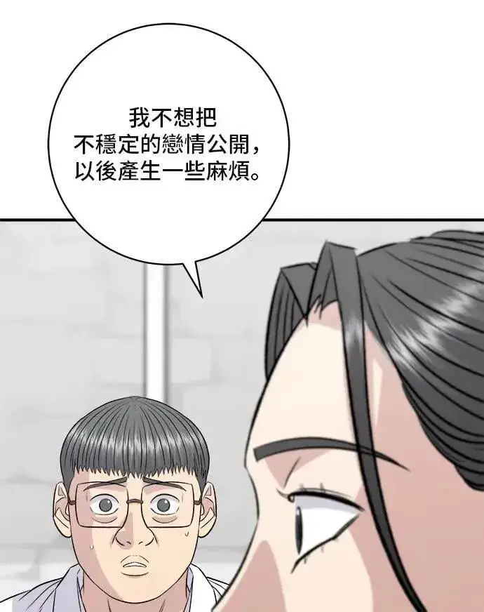 《米虫的一日三餐》第201话 蕃茄炖菜图25