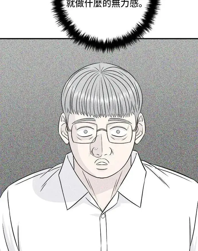 《米虫的一日三餐》第201话 蕃茄炖菜图29