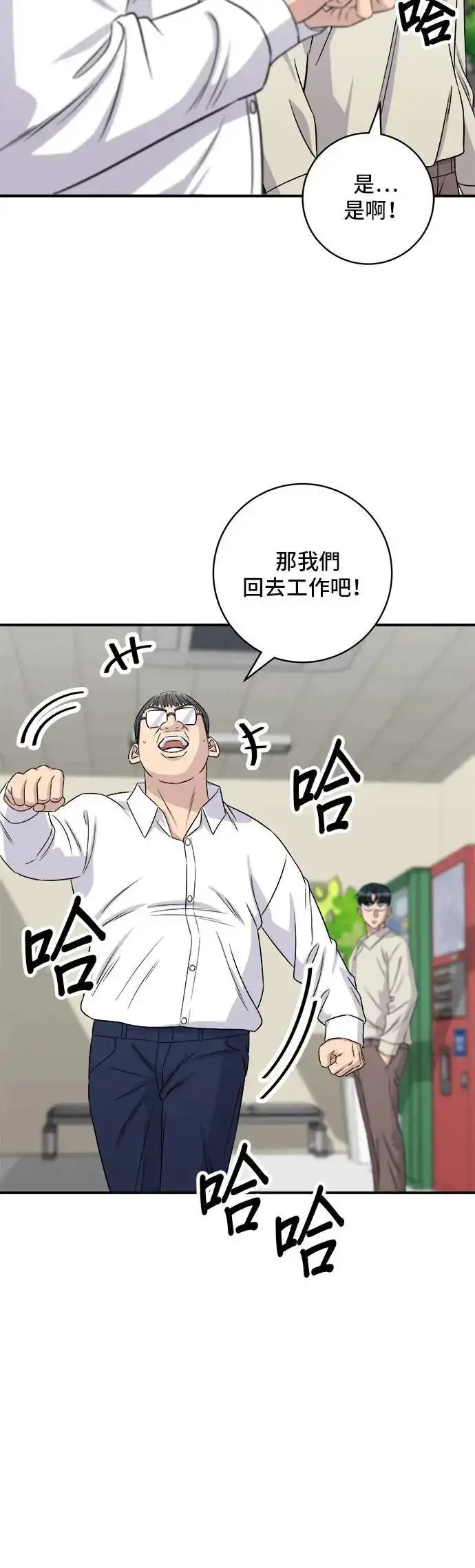 《米虫的一日三餐》第201话 蕃茄炖菜图3