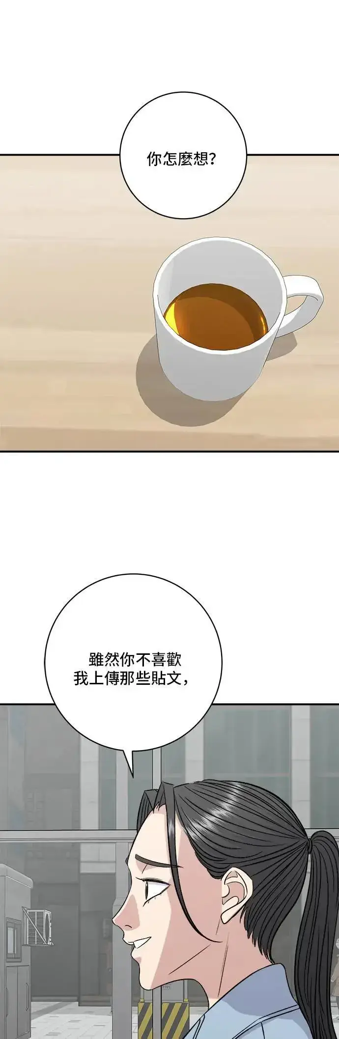 《米虫的一日三餐》第201话 蕃茄炖菜图31