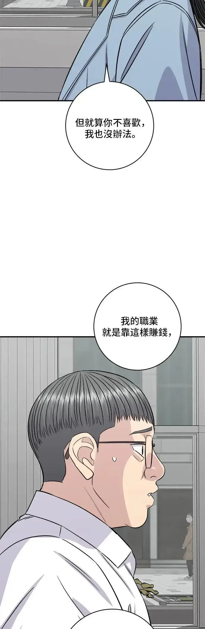 《米虫的一日三餐》第201话 蕃茄炖菜图32