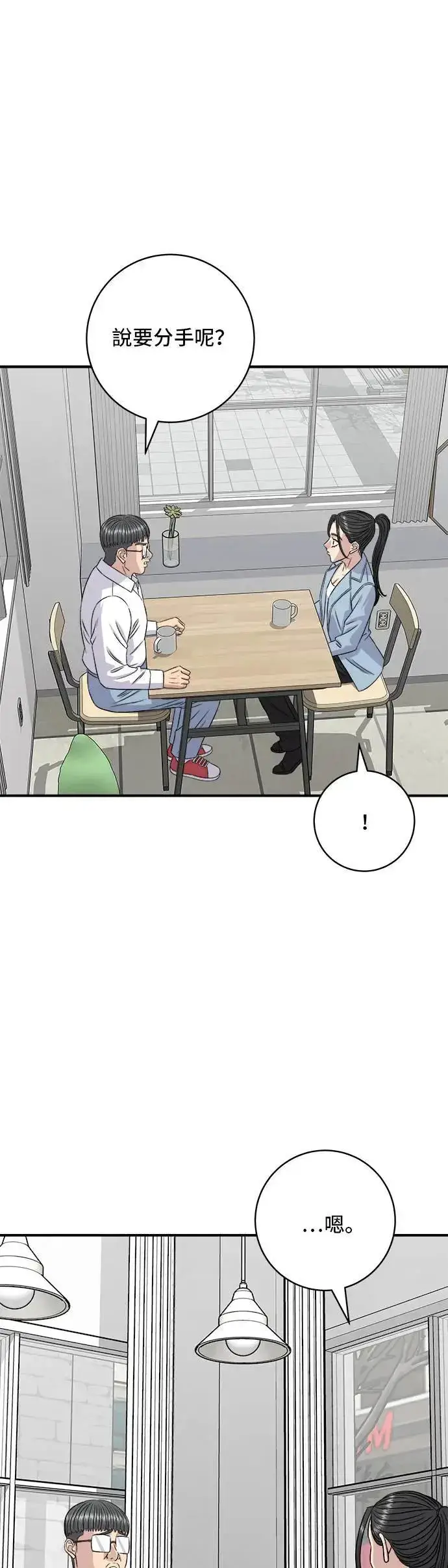 《米虫的一日三餐》第201话 蕃茄炖菜图34