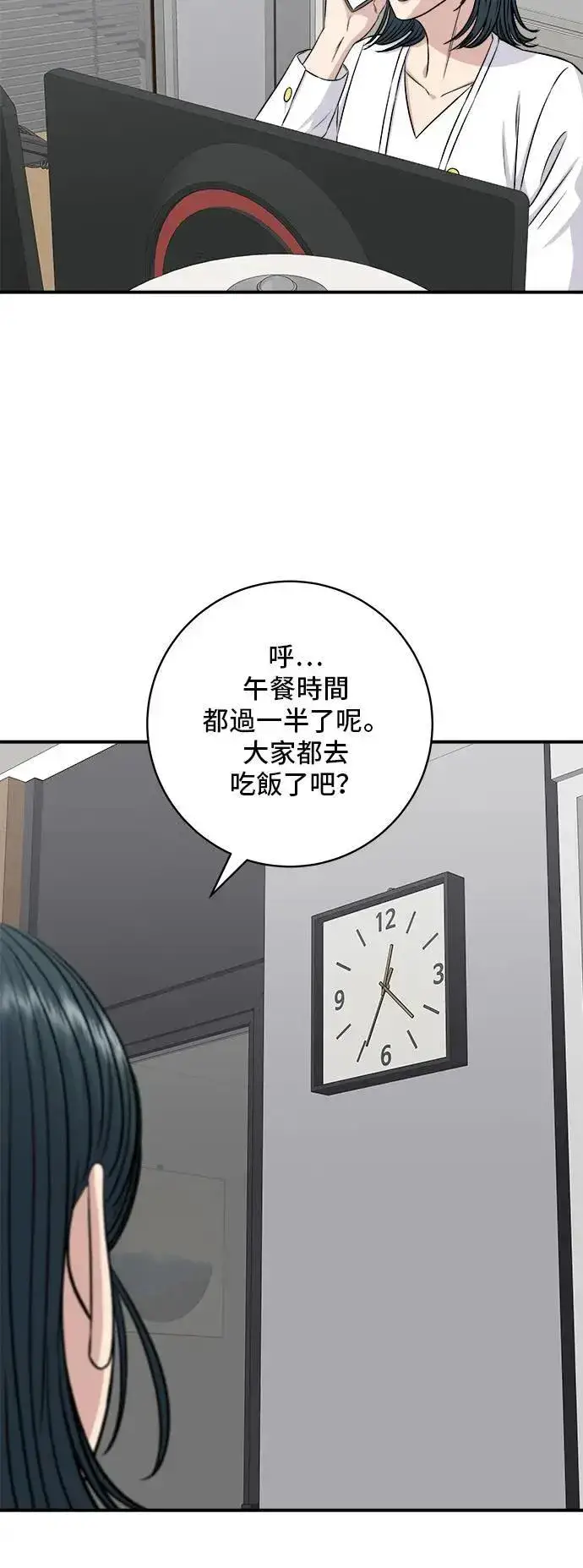 《米虫的一日三餐》第201话 蕃茄炖菜图38