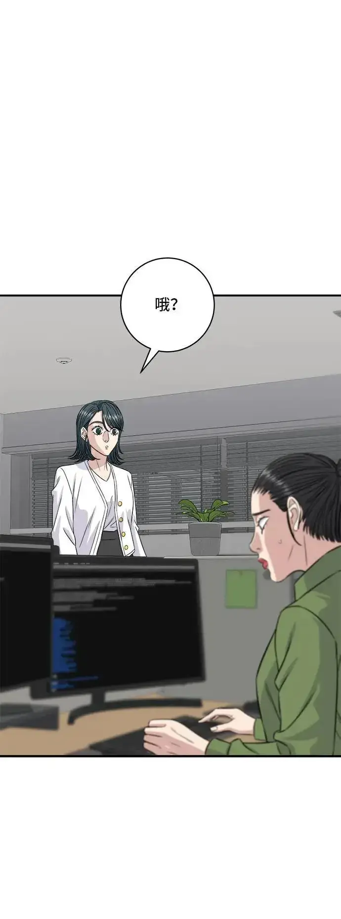 《米虫的一日三餐》第201话 蕃茄炖菜图39