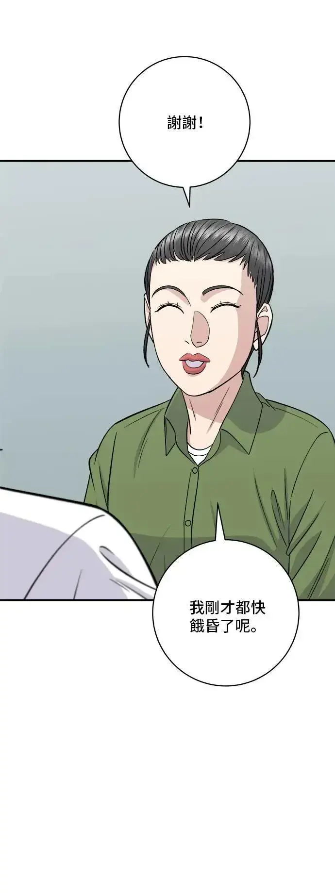 《米虫的一日三餐》第201话 蕃茄炖菜图47