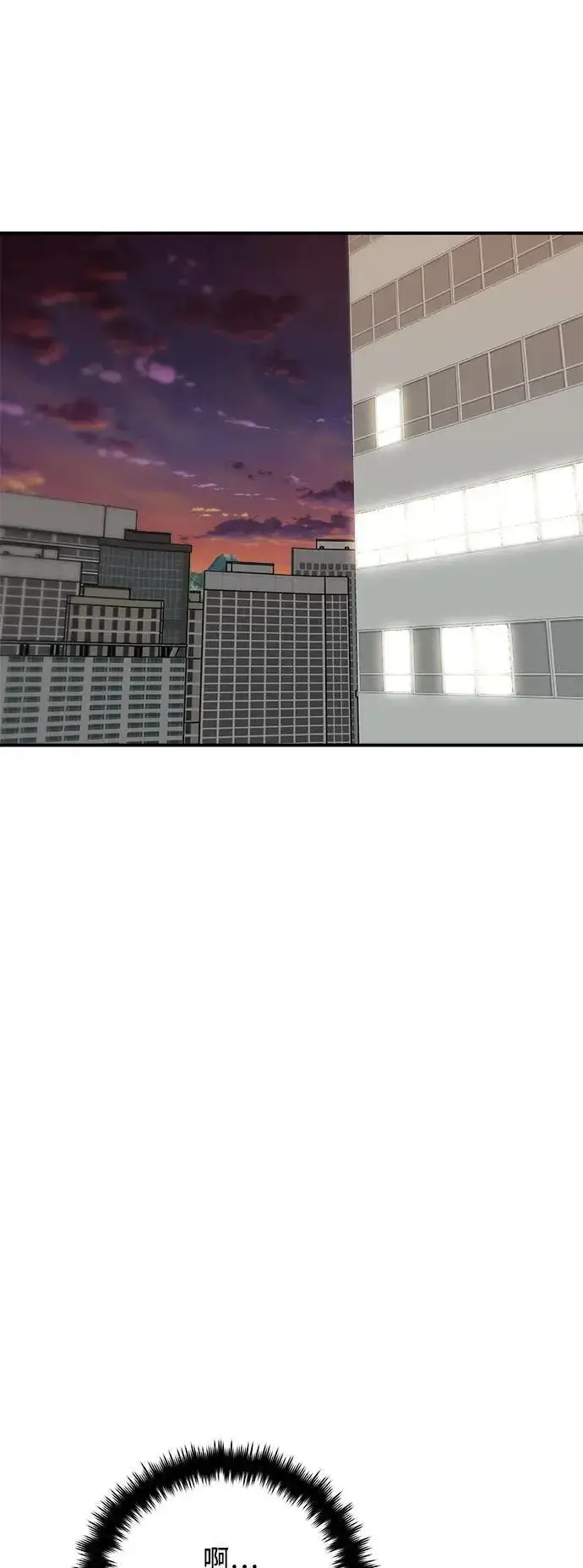 《米虫的一日三餐》第201话 蕃茄炖菜图53