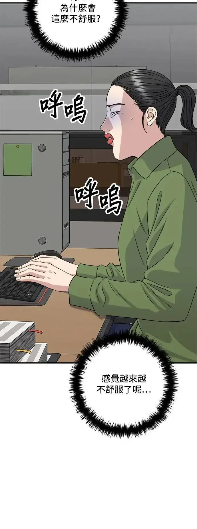 《米虫的一日三餐》第201话 蕃茄炖菜图54