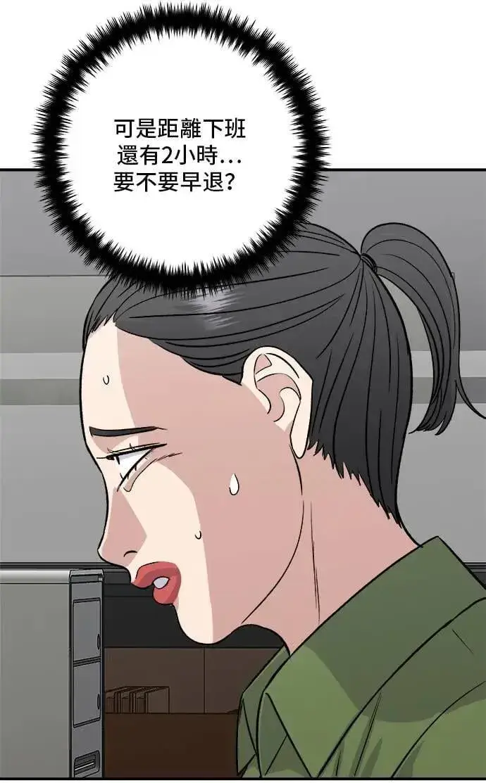 《米虫的一日三餐》第201话 蕃茄炖菜图55
