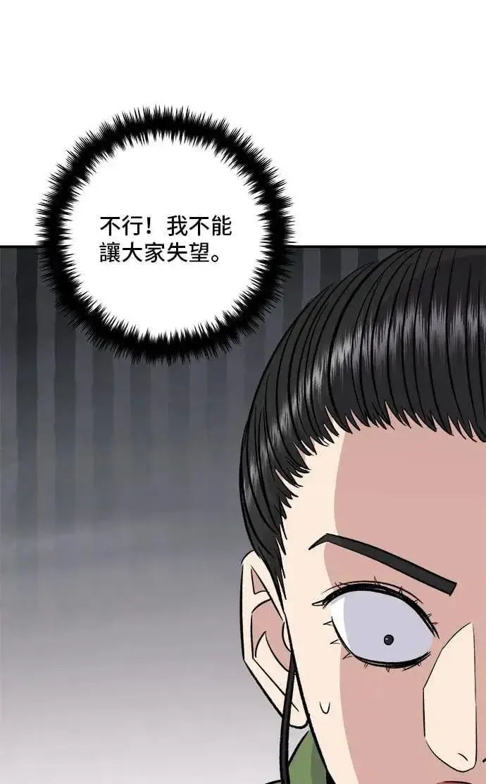 《米虫的一日三餐》第201话 蕃茄炖菜图56