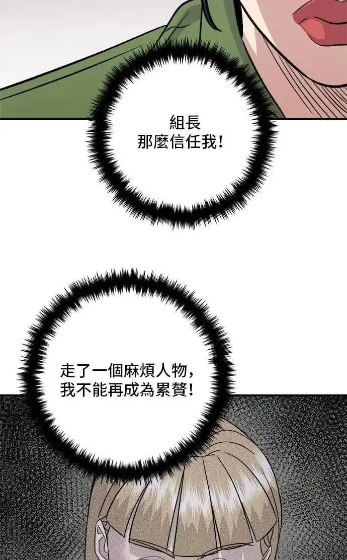 《米虫的一日三餐》第201话 蕃茄炖菜图57