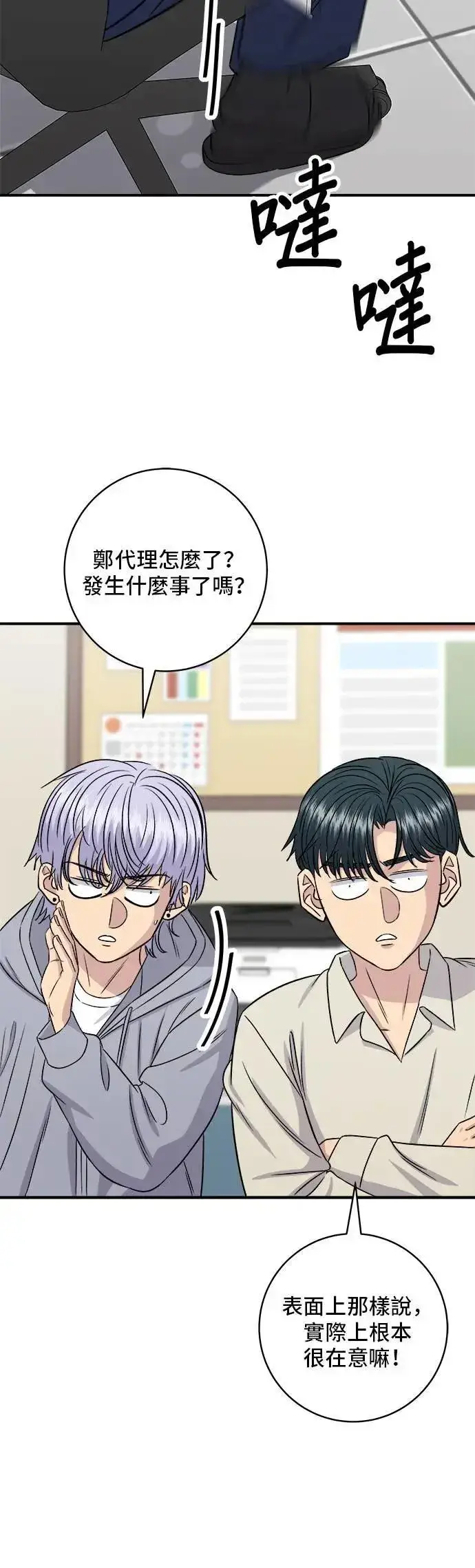 《米虫的一日三餐》第201话 蕃茄炖菜图6