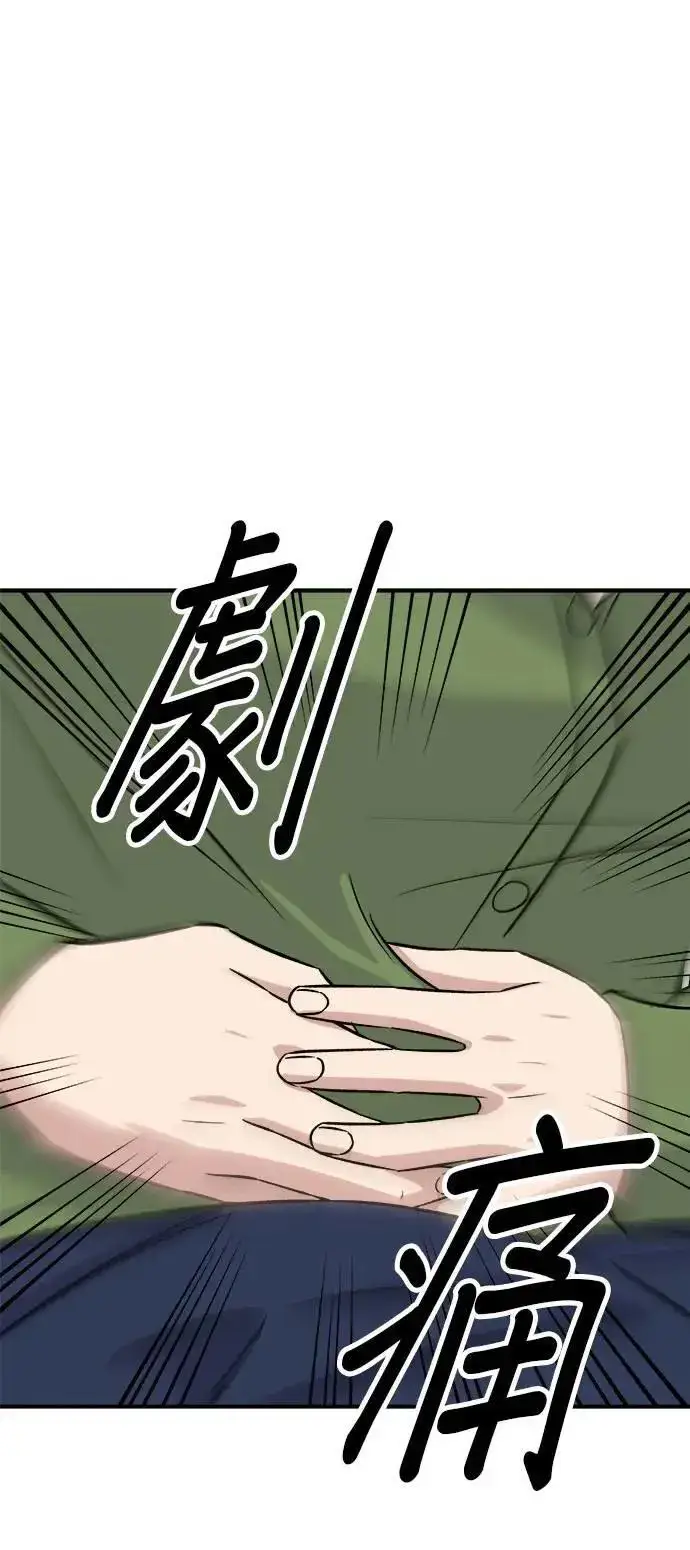 《米虫的一日三餐》第201话 蕃茄炖菜图60