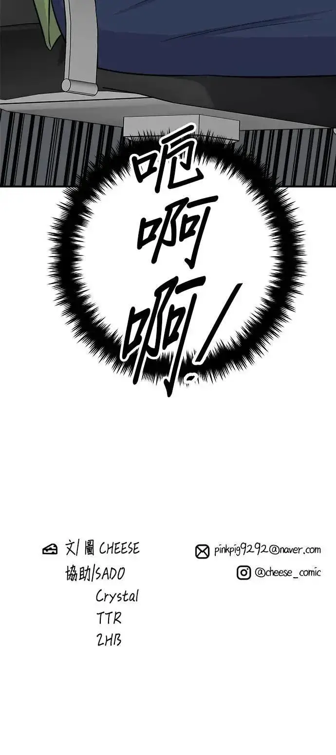 《米虫的一日三餐》第201话 蕃茄炖菜图62